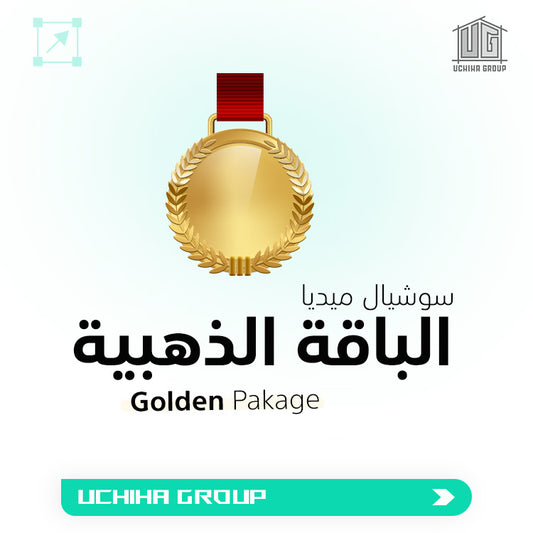 الباقة الذهبية - Golden Pakage