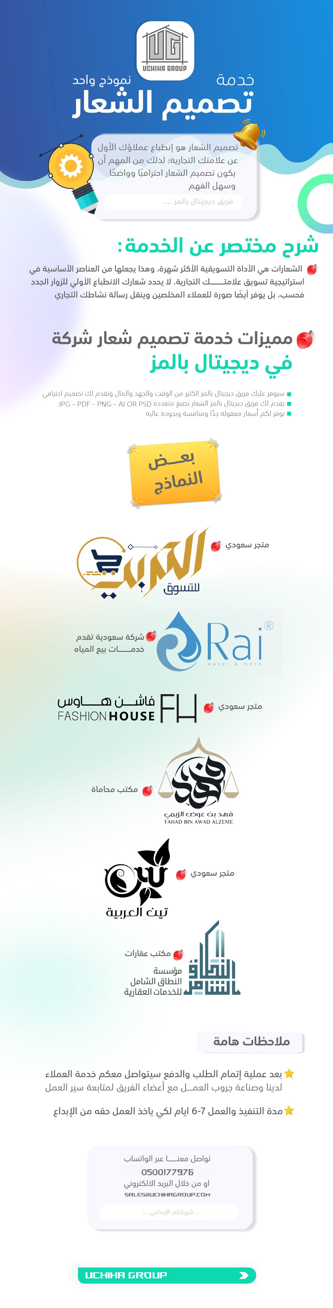 تصميم شعار - Logo design